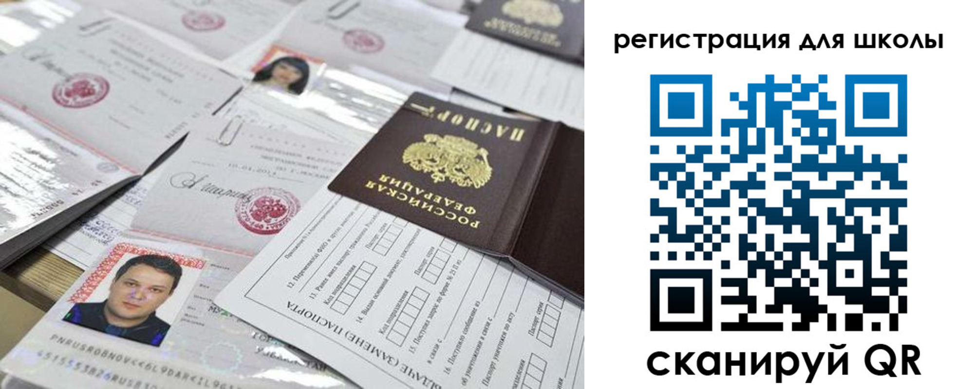 временная регистрация для всех в Азнакаево