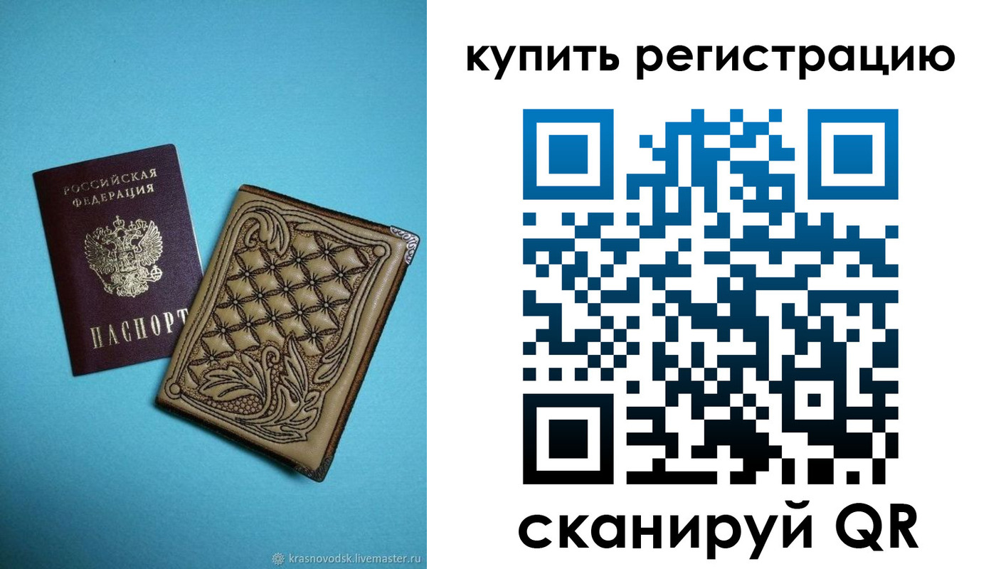 прописка в квартире в Азнакаево