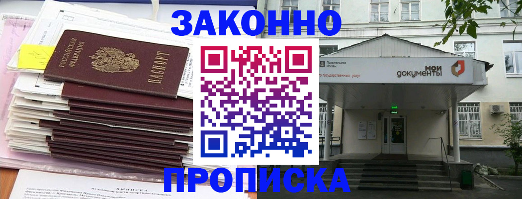 миграционный учет в Азнакаево