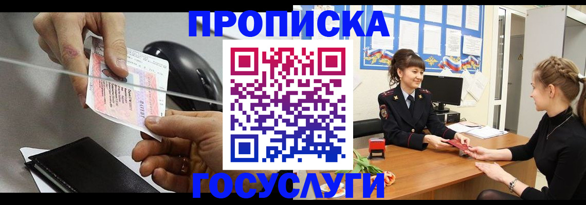 временная регистрация в Азнакаево
