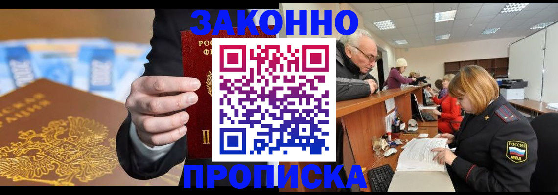 временная регистрация в квартире в Азнакаево