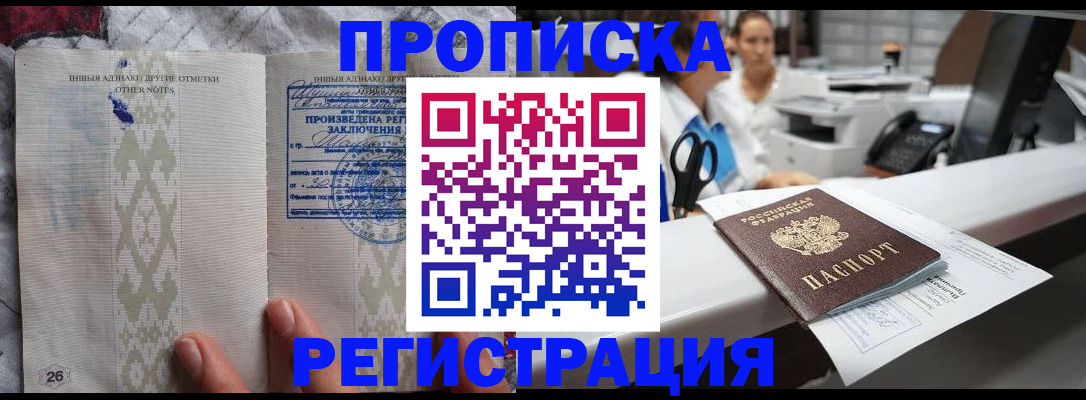 регистрация в Азнакаево