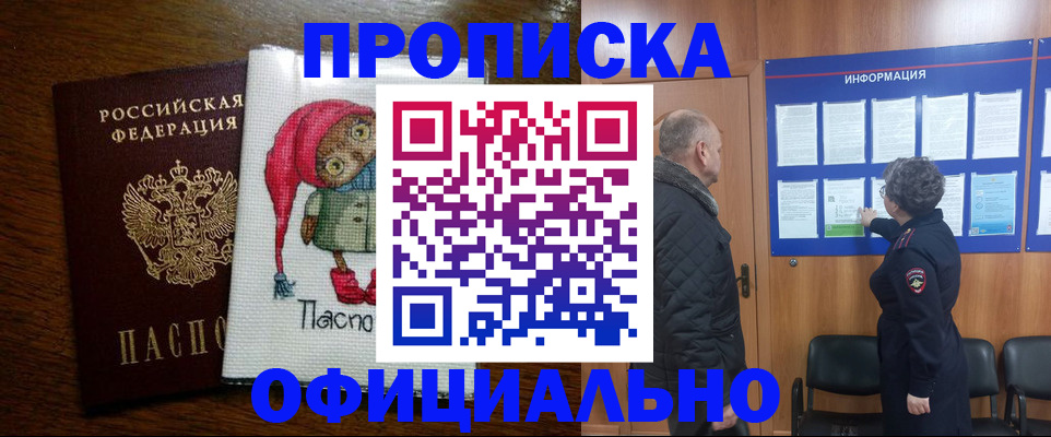 временная регистрация купить в Азнакаево