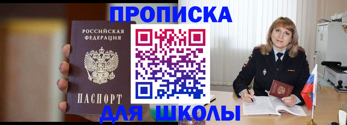 регистрация для дет. сада в Азнакаево