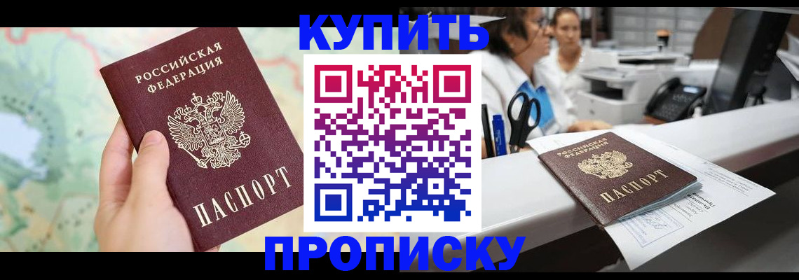 временная регистрация в Азнакаево