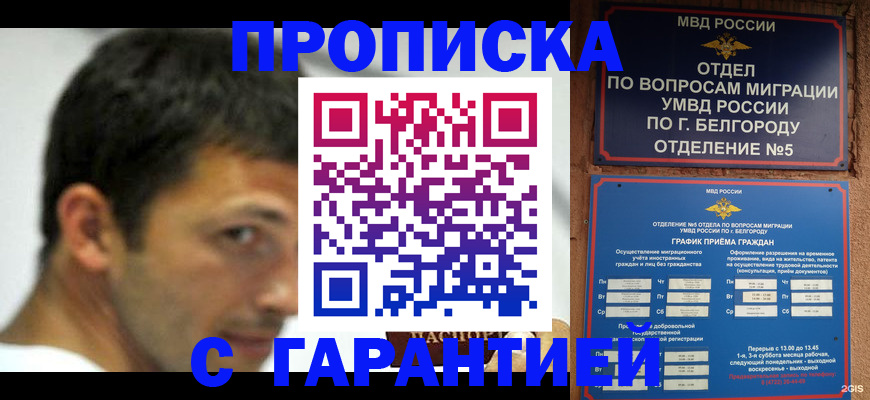 временная регистрация в квартире в Азнакаево