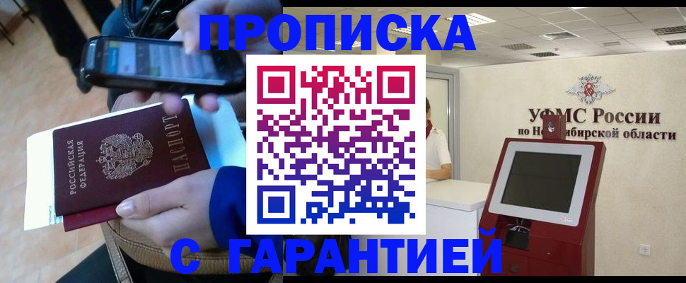 прописка ребенка в Азнакаево