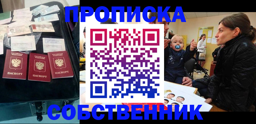 прописка поиск в Азнакаево