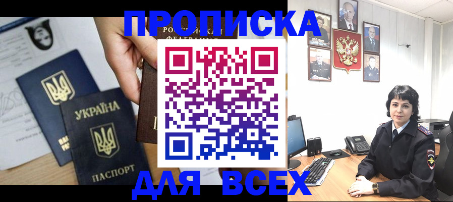 временная регистрация в квартире в Азнакаево