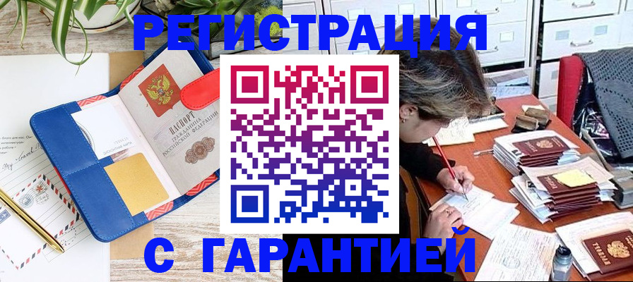 где прописаться в Азнакаево